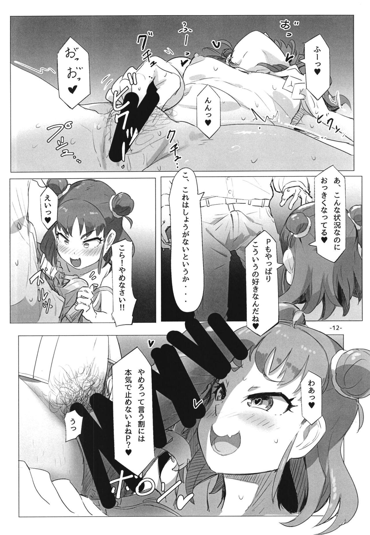 Atsumi no Usui Hon 13