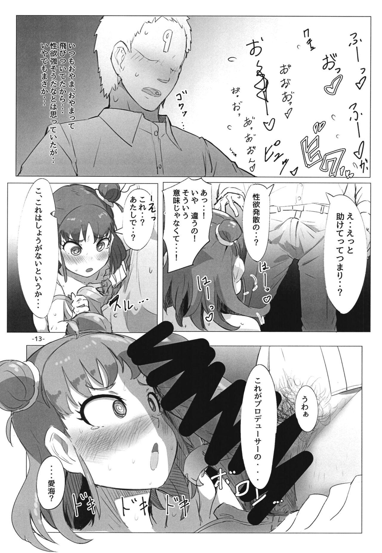 Atsumi no Usui Hon 14