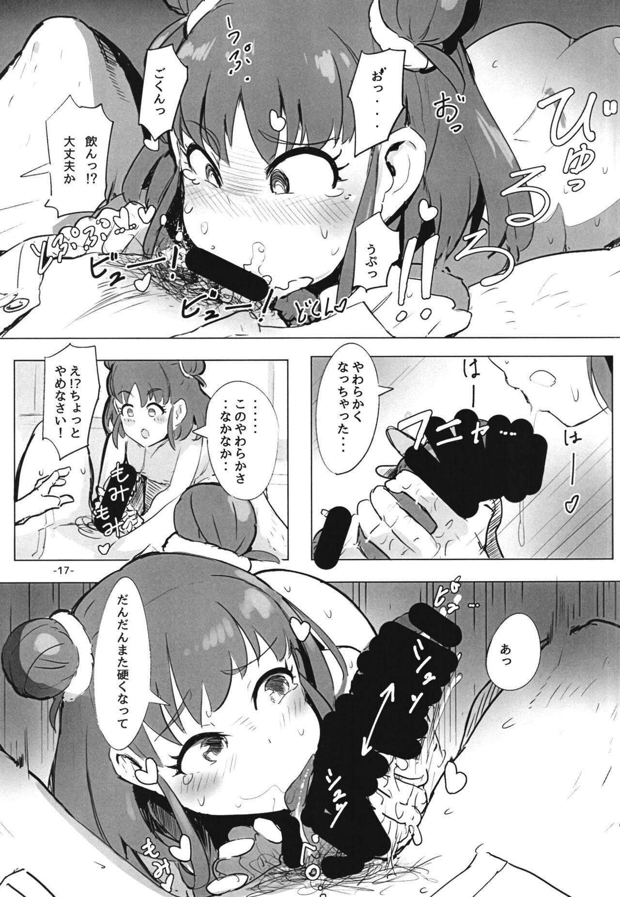 Atsumi no Usui Hon 18