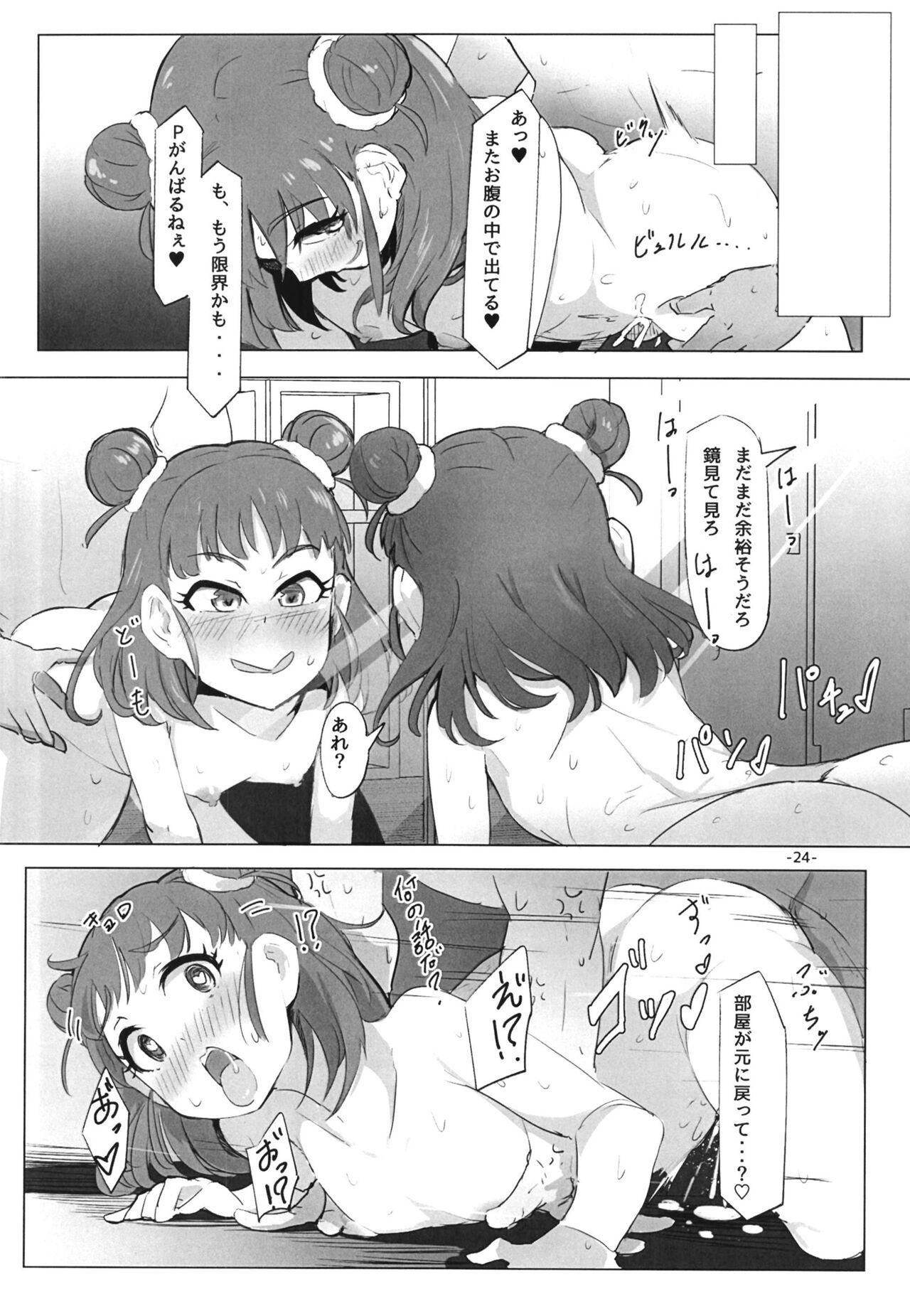 Atsumi no Usui Hon 25