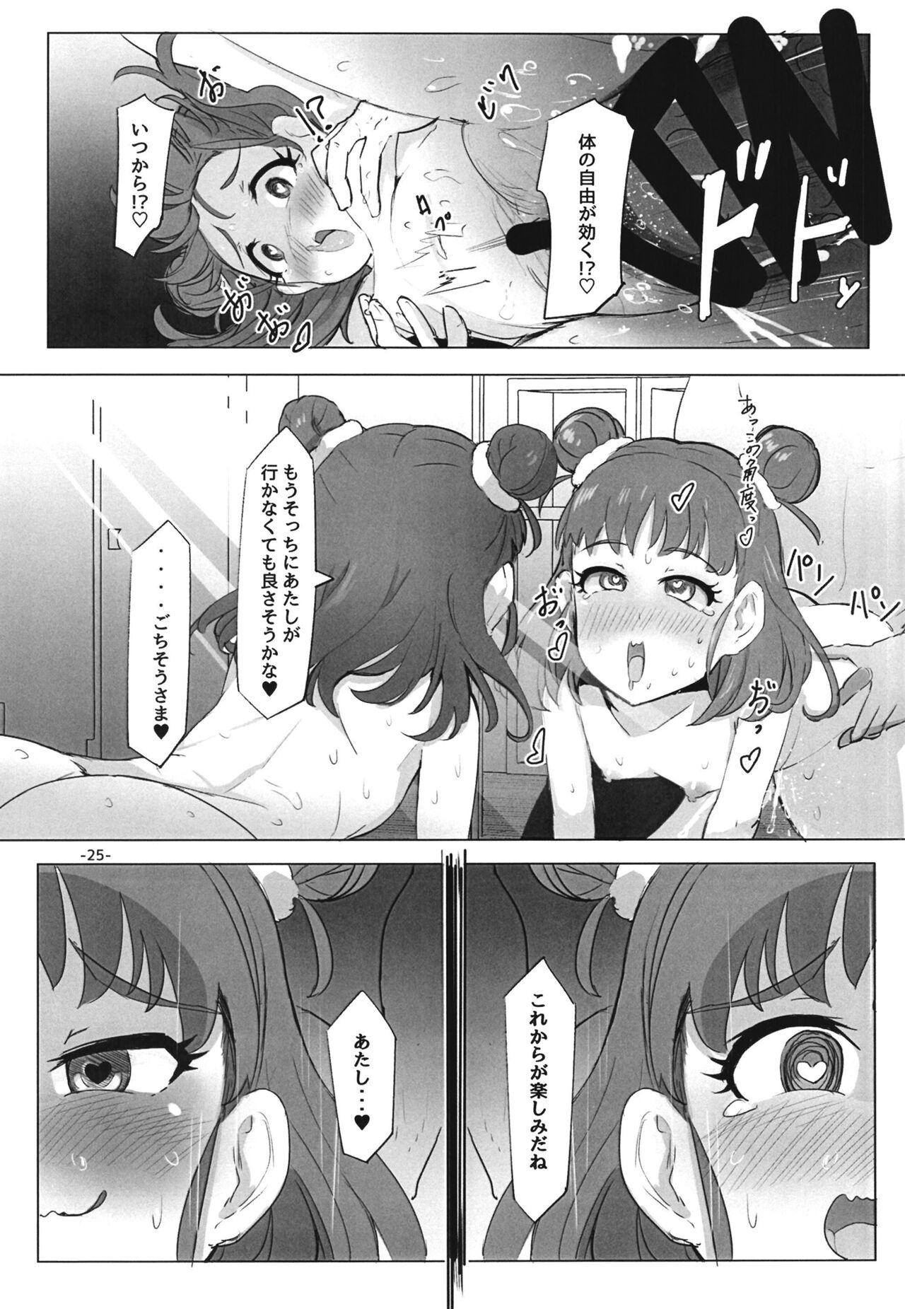 Atsumi no Usui Hon 26