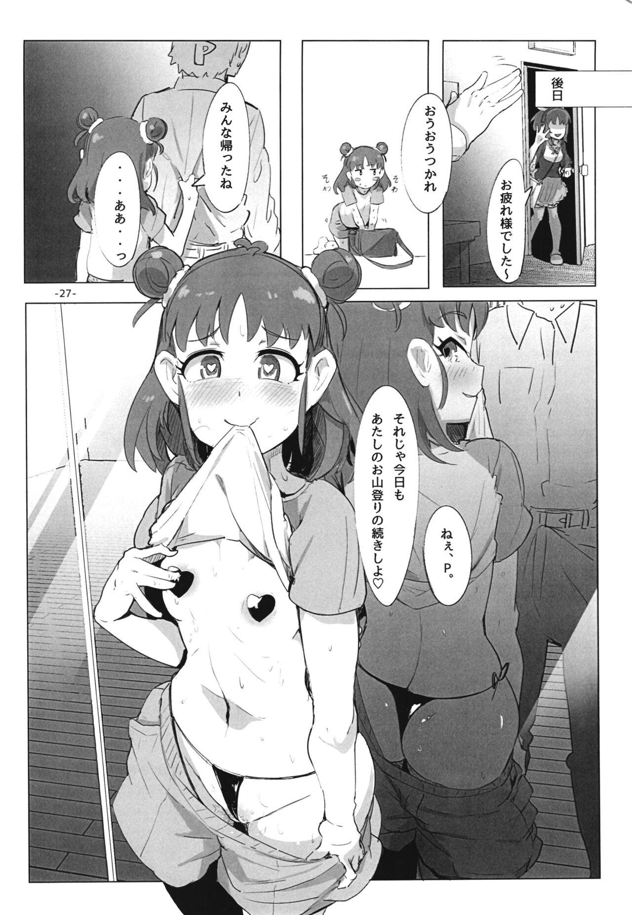 Atsumi no Usui Hon 28