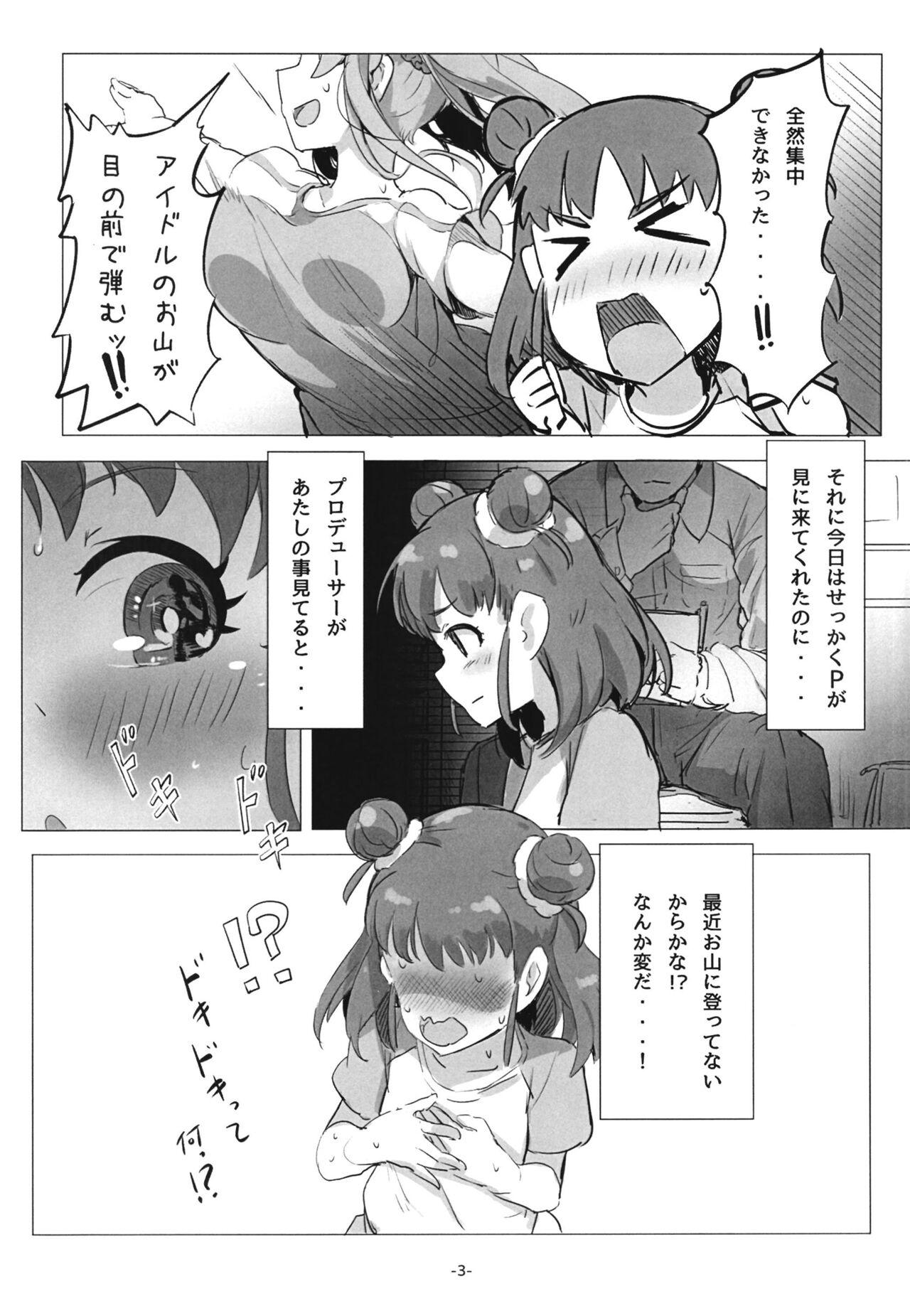 Atsumi no Usui Hon 4