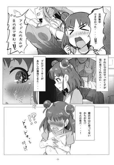 Atsumi no Usui Hon 5