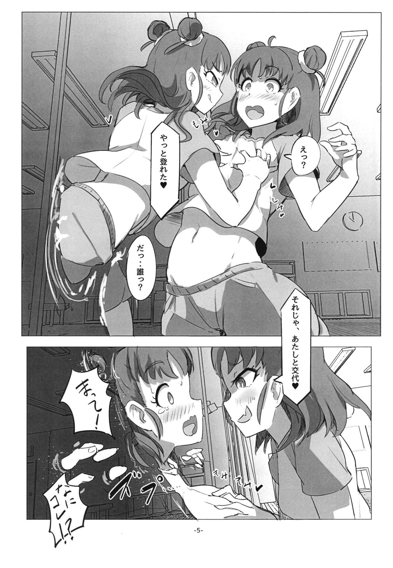 Atsumi no Usui Hon 6