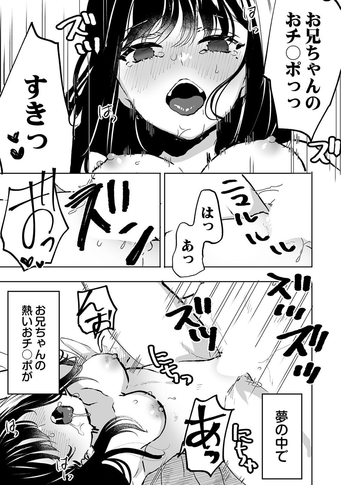 Onii-chan no Katachi Shojo Ana de Oboeyou ne ~ Shiranumani Saimin Kaihatsu Sareru Gimai 5 - Page 11