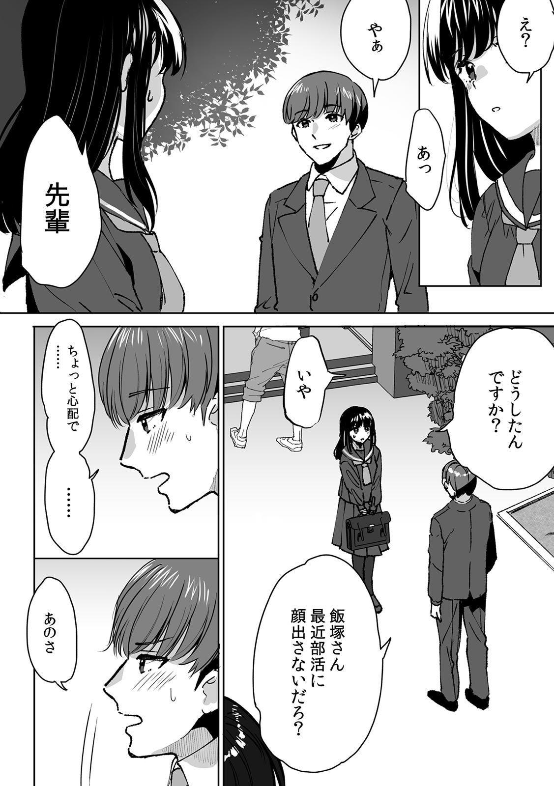 Onii-chan no Katachi Shojo Ana de Oboeyou ne ~ Shiranumani Saimin Kaihatsu Sareru Gimai 5 - Page 20