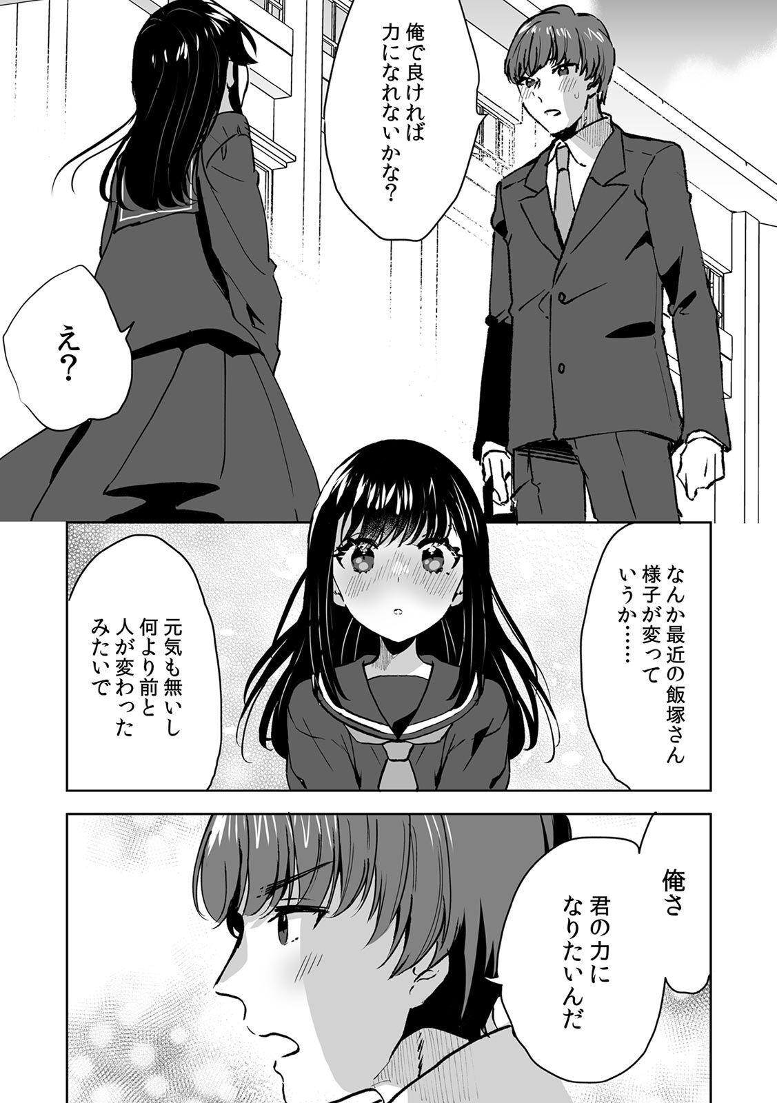 Onii-chan no Katachi Shojo Ana de Oboeyou ne ~ Shiranumani Saimin Kaihatsu Sareru Gimai 5 - Page 21
