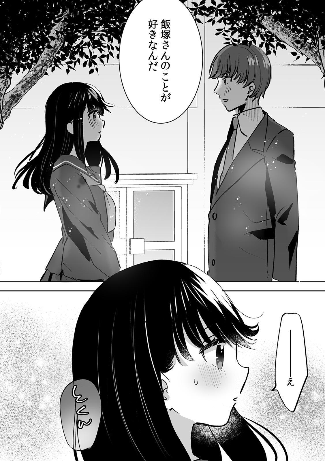 Onii-chan no Katachi Shojo Ana de Oboeyou ne ~ Shiranumani Saimin Kaihatsu Sareru Gimai 5 - Page 22