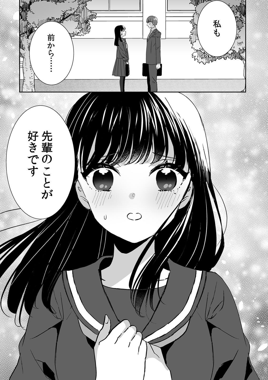 Onii-chan no Katachi Shojo Ana de Oboeyou ne ~ Shiranumani Saimin Kaihatsu Sareru Gimai 5 - Page 25