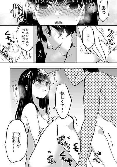 Onii-chan no Katachi Shojo Ana de Oboeyou ne ~ Shiranumani Saimin Kaihatsu Sareru Gimai 5 8
