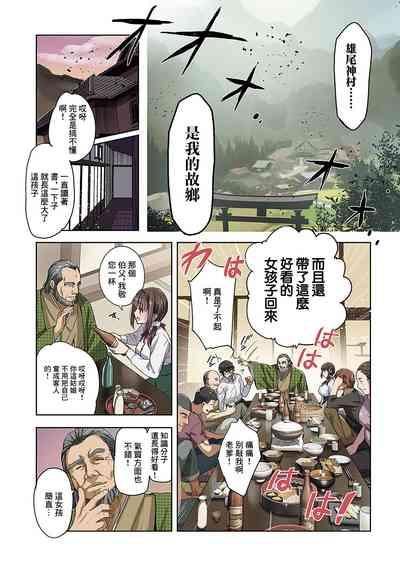 Mesuinu no Sato 2
