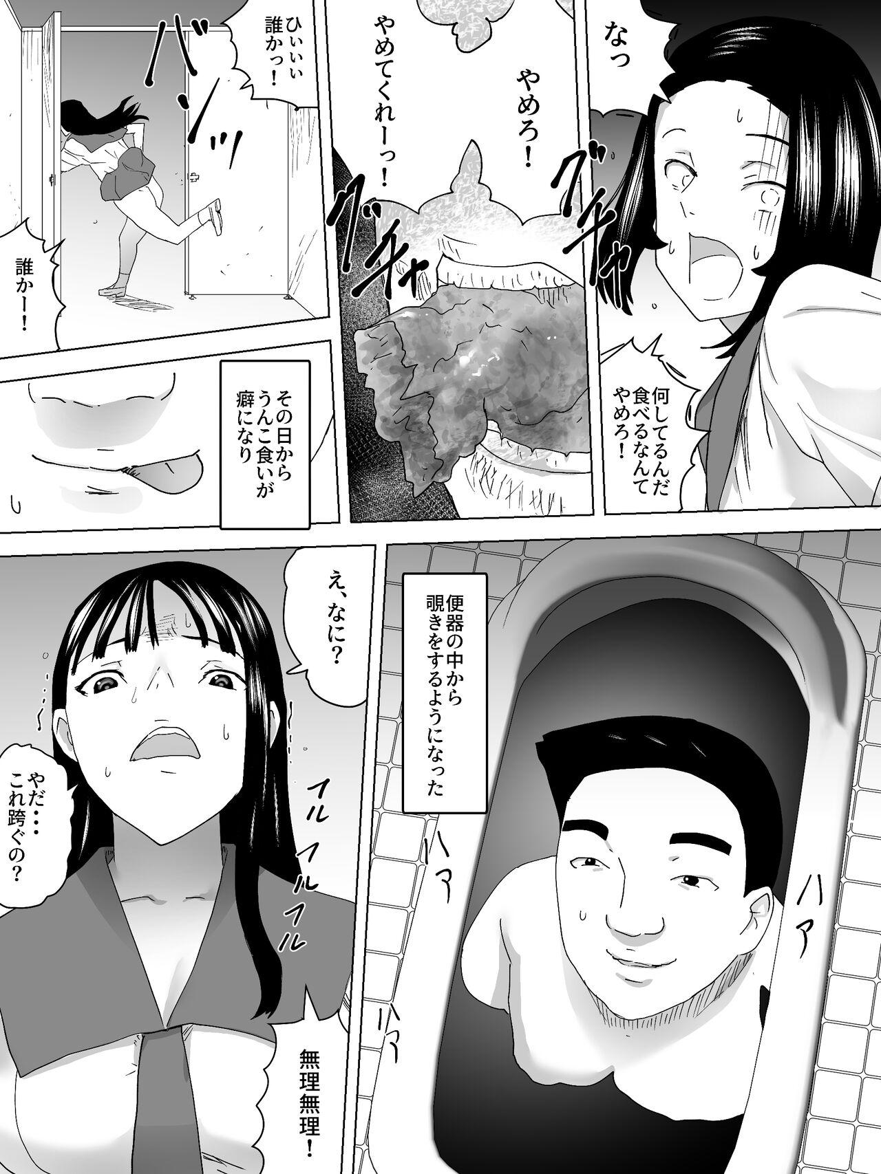 Nozoki Kounin Joshi Benjo - Page 15