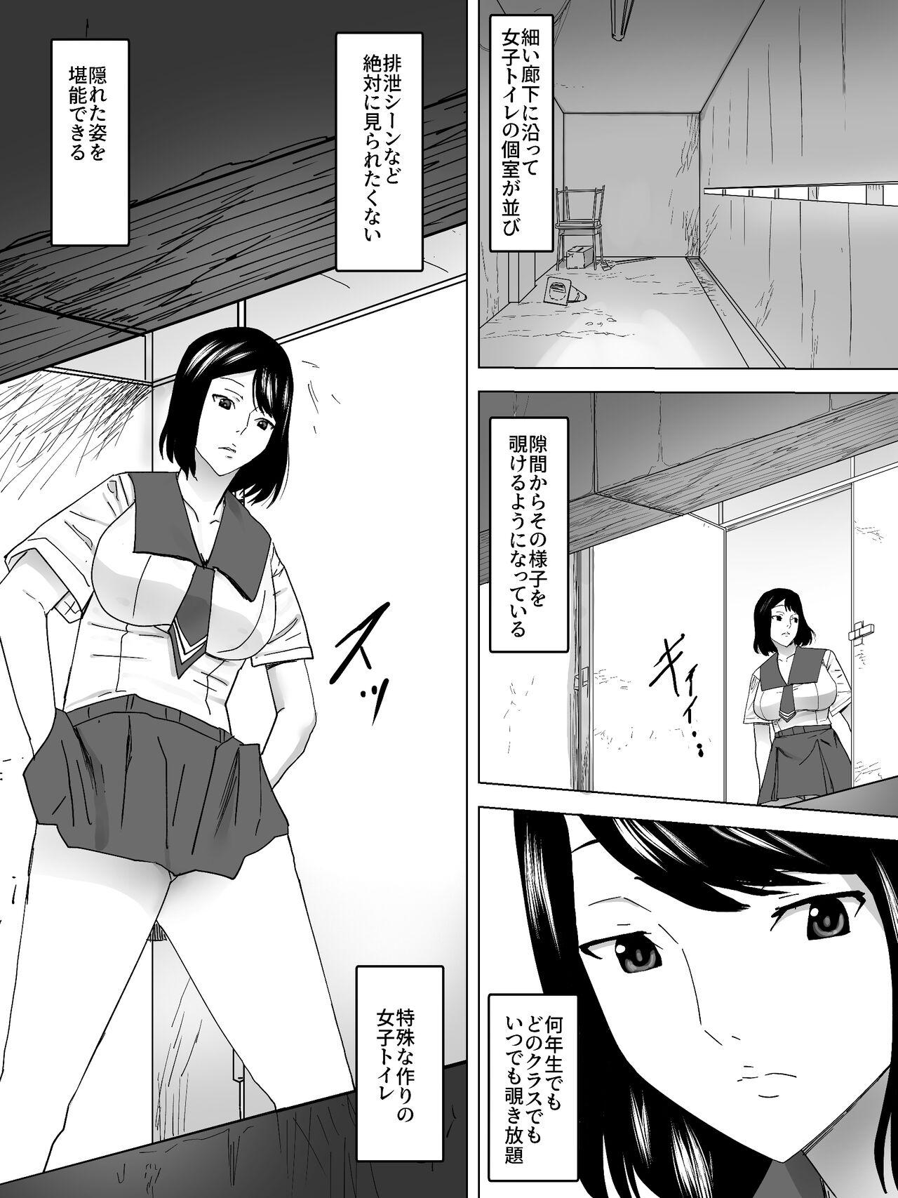 Nozoki Kounin Joshi Benjo - Page 3