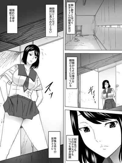 Nozoki Kounin Joshi Benjo 3