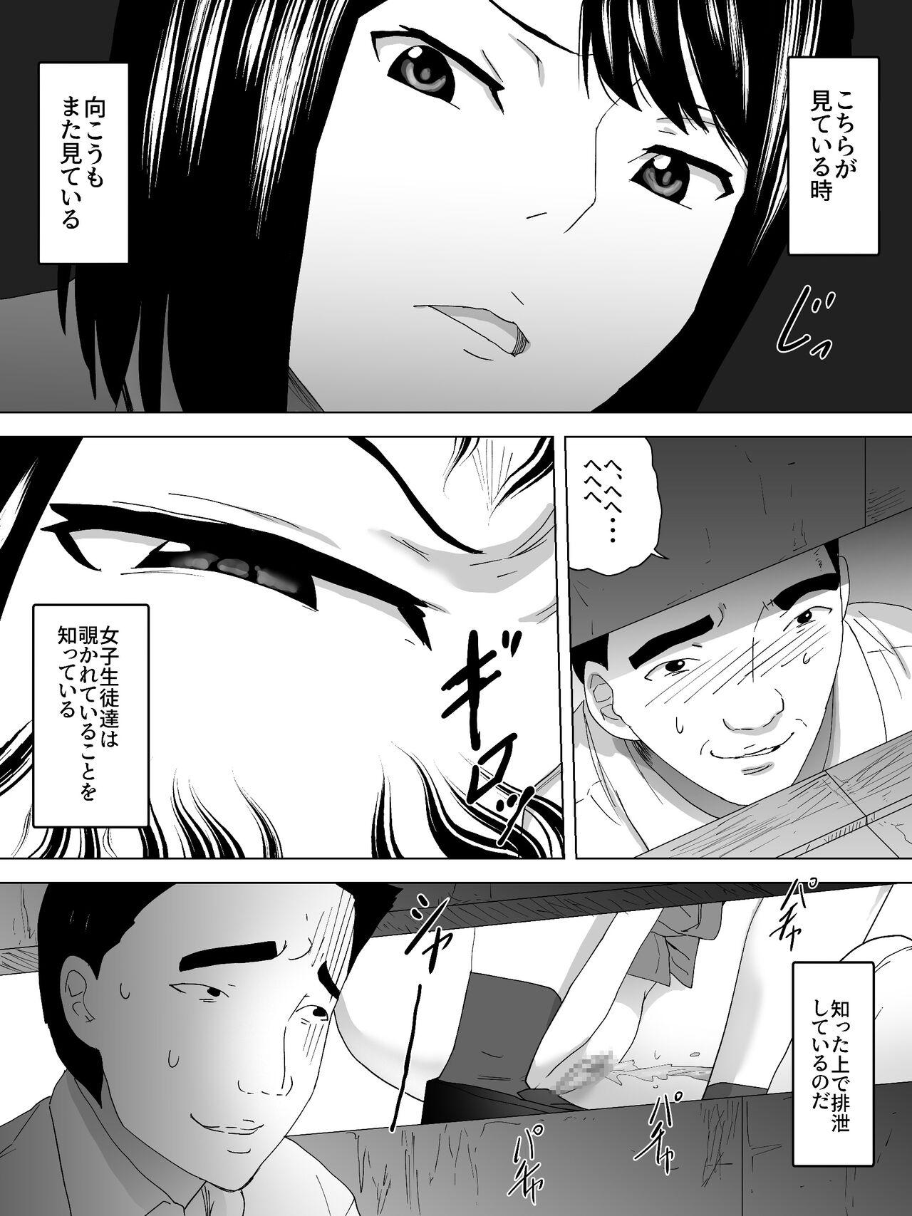Nozoki Kounin Joshi Benjo - Page 5