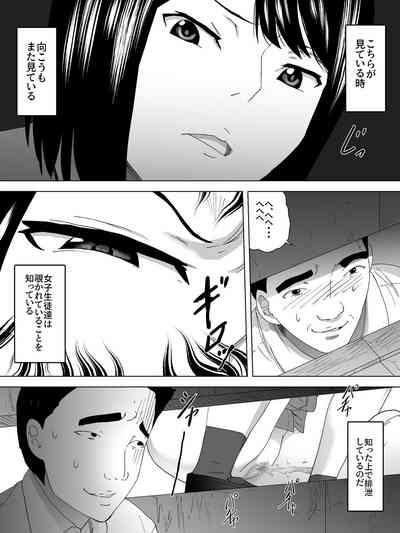 Nozoki Kounin Joshi Benjo 5