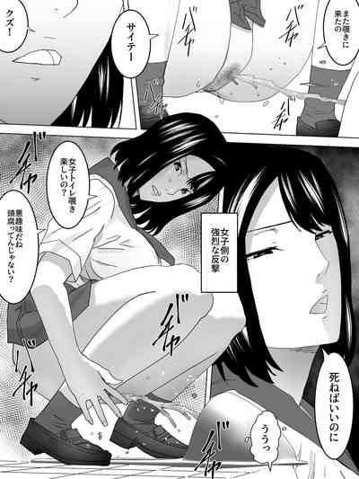 Nozoki Kounin Joshi Benjo 6