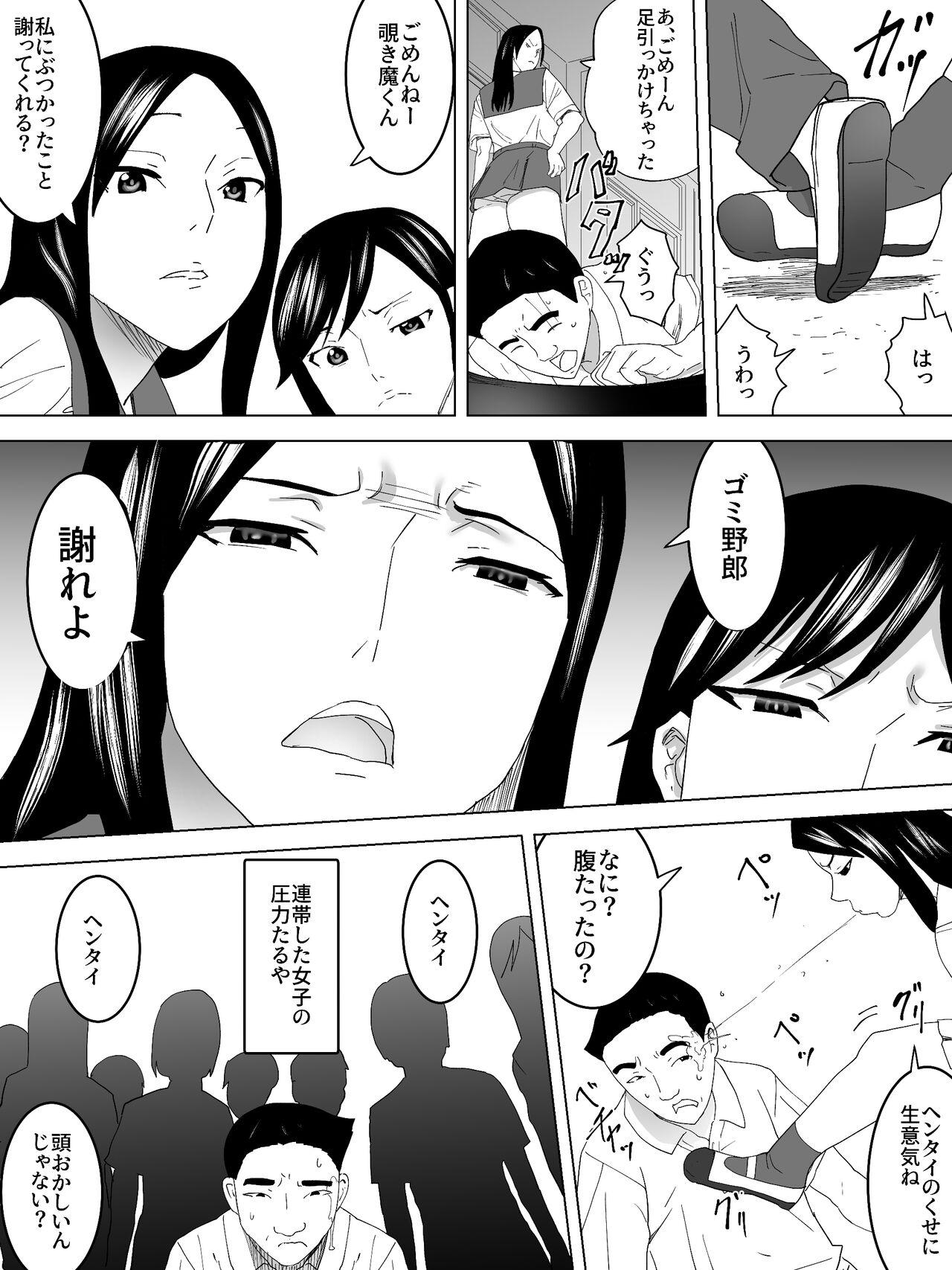 Nozoki Kounin Joshi Benjo - Page 7