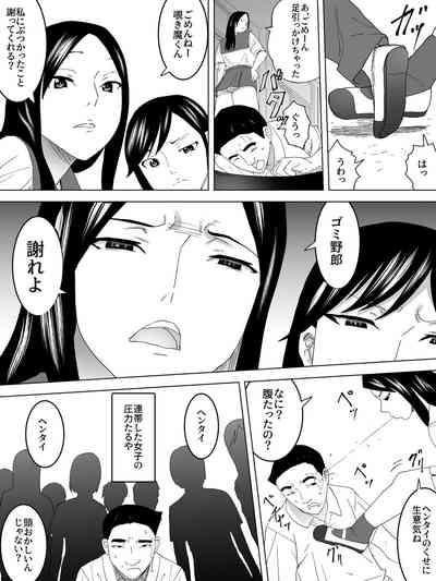 Nozoki Kounin Joshi Benjo 7