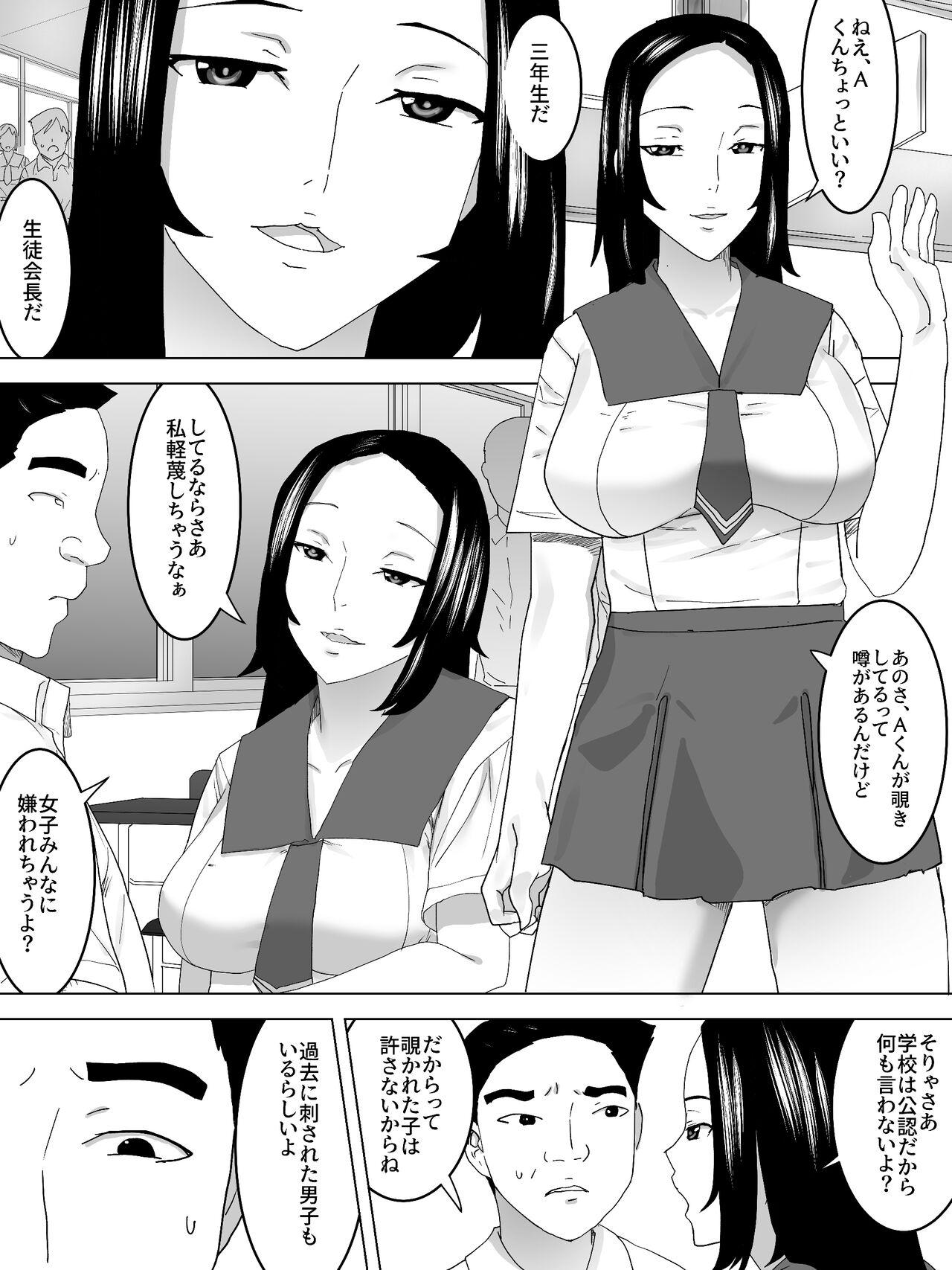 Nozoki Kounin Joshi Benjo - Page 8