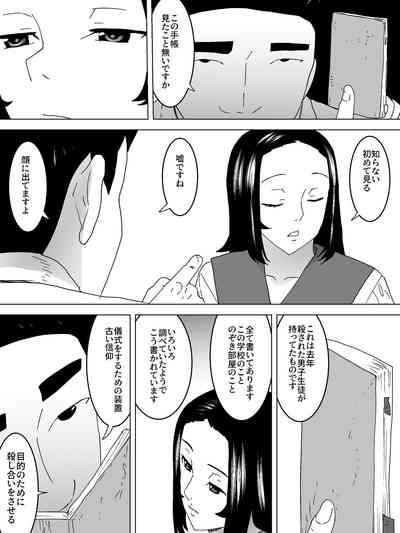 Nozoki Kounin Joshi Benjo 9