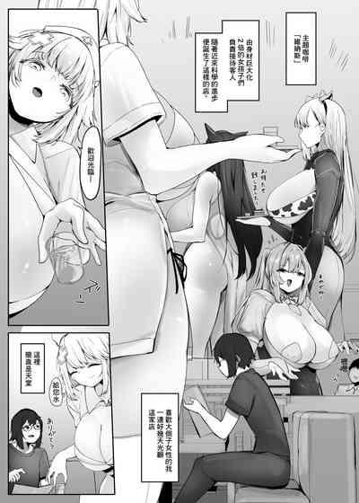 まるしゃも_お店の子がみんな大きくて愛が重い・１ 1