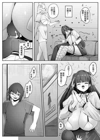 まるしゃも_お店の子がみんな大きくて愛が重い・１ 5
