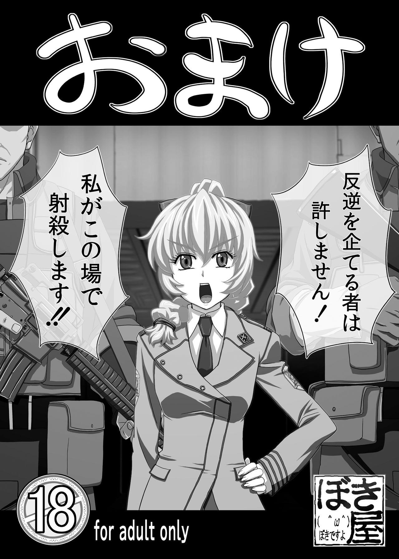 Omake 2010 Winter - Page 1
