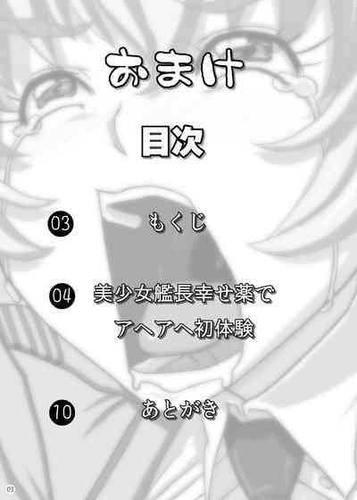 Omake 2010 Winter 2