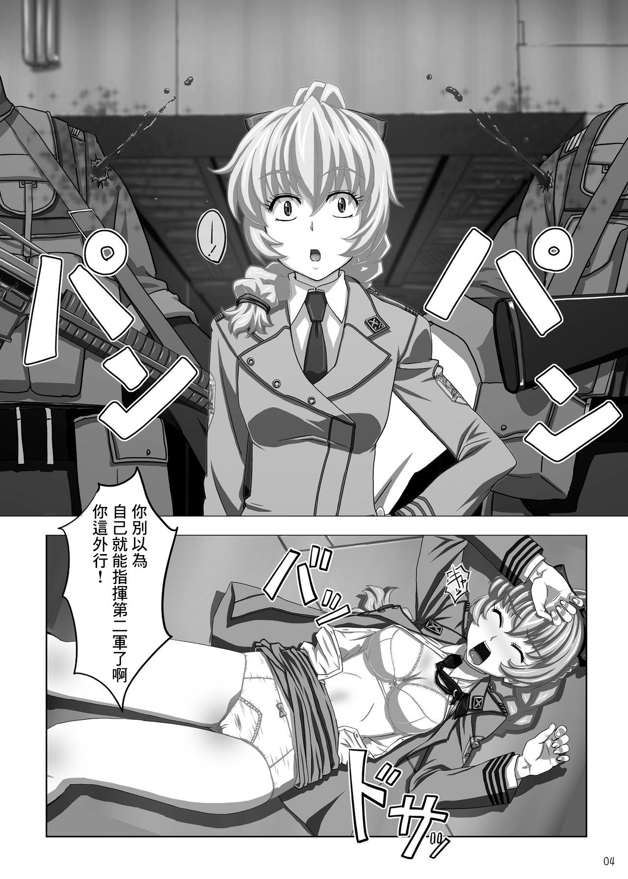 Omake 2010 Winter - Page 3