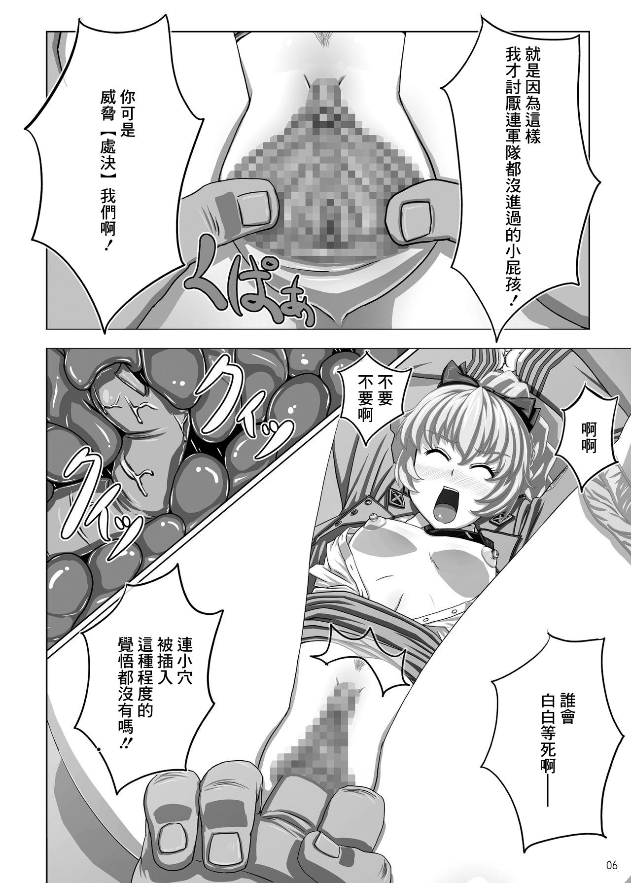 Omake 2010 Winter - Page 5
