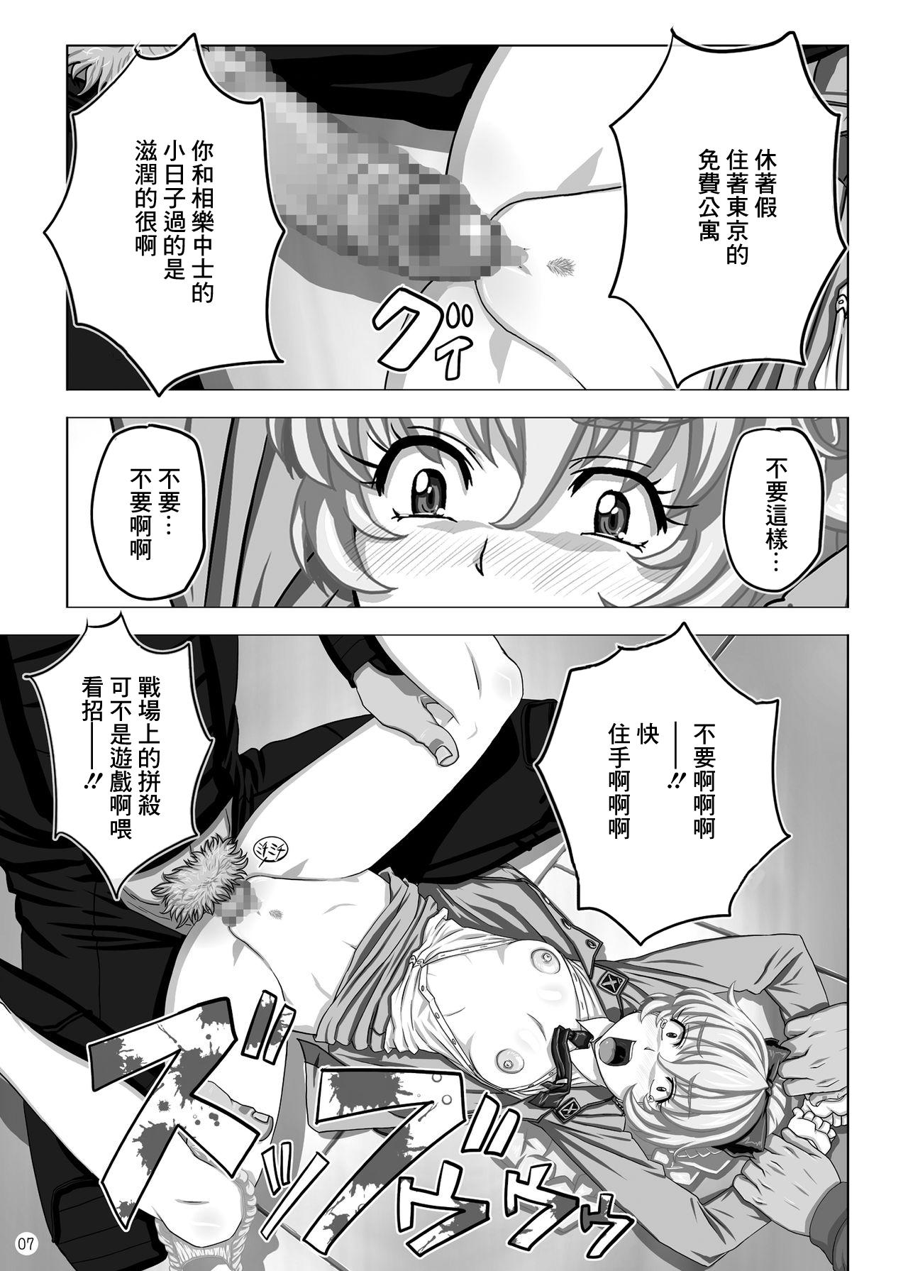 Omake 2010 Winter - Page 6
