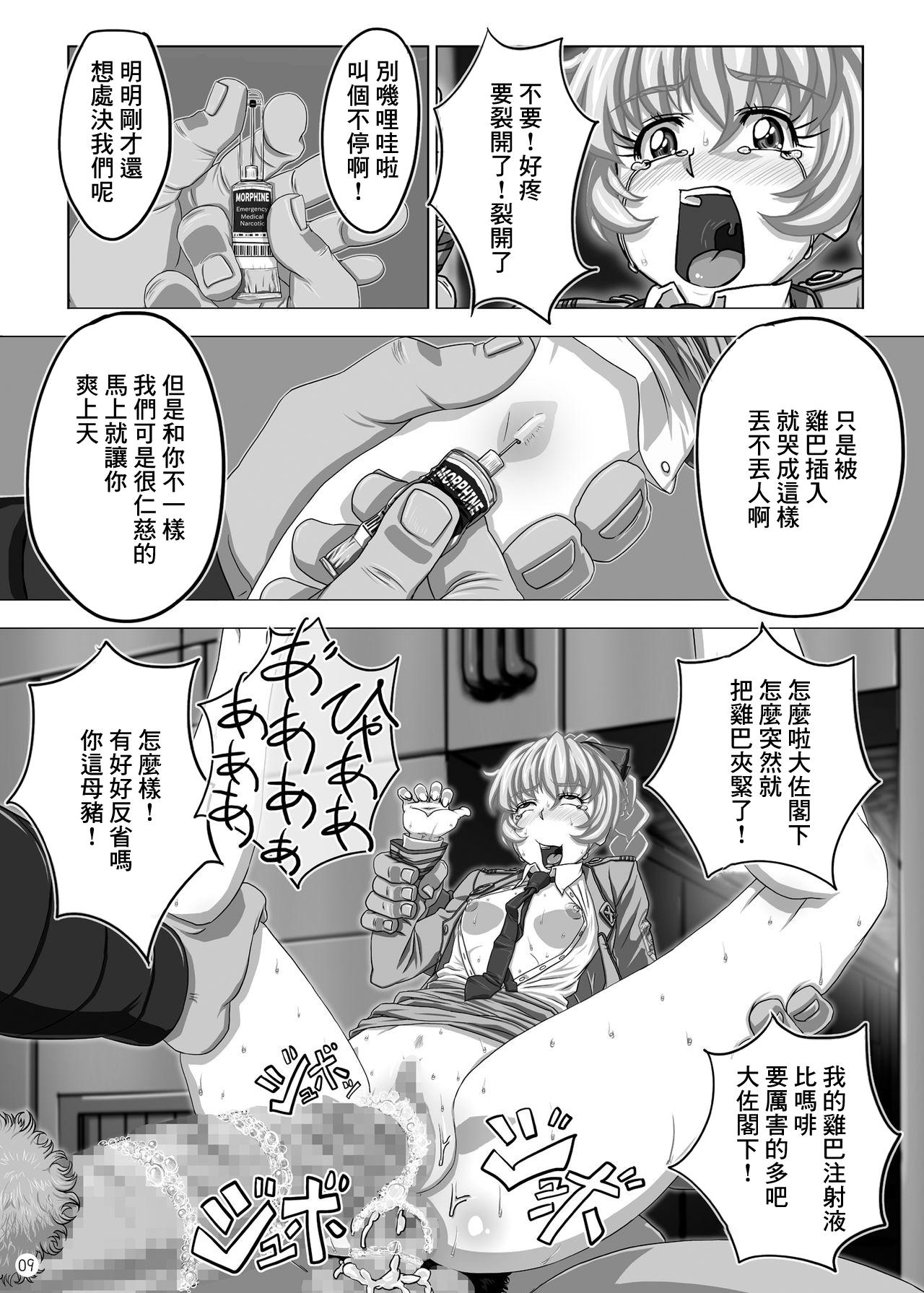 Omake 2010 Winter - Page 8