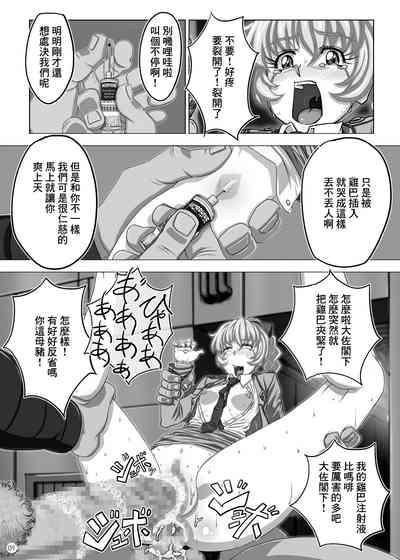 Omake 2010 Winter 8