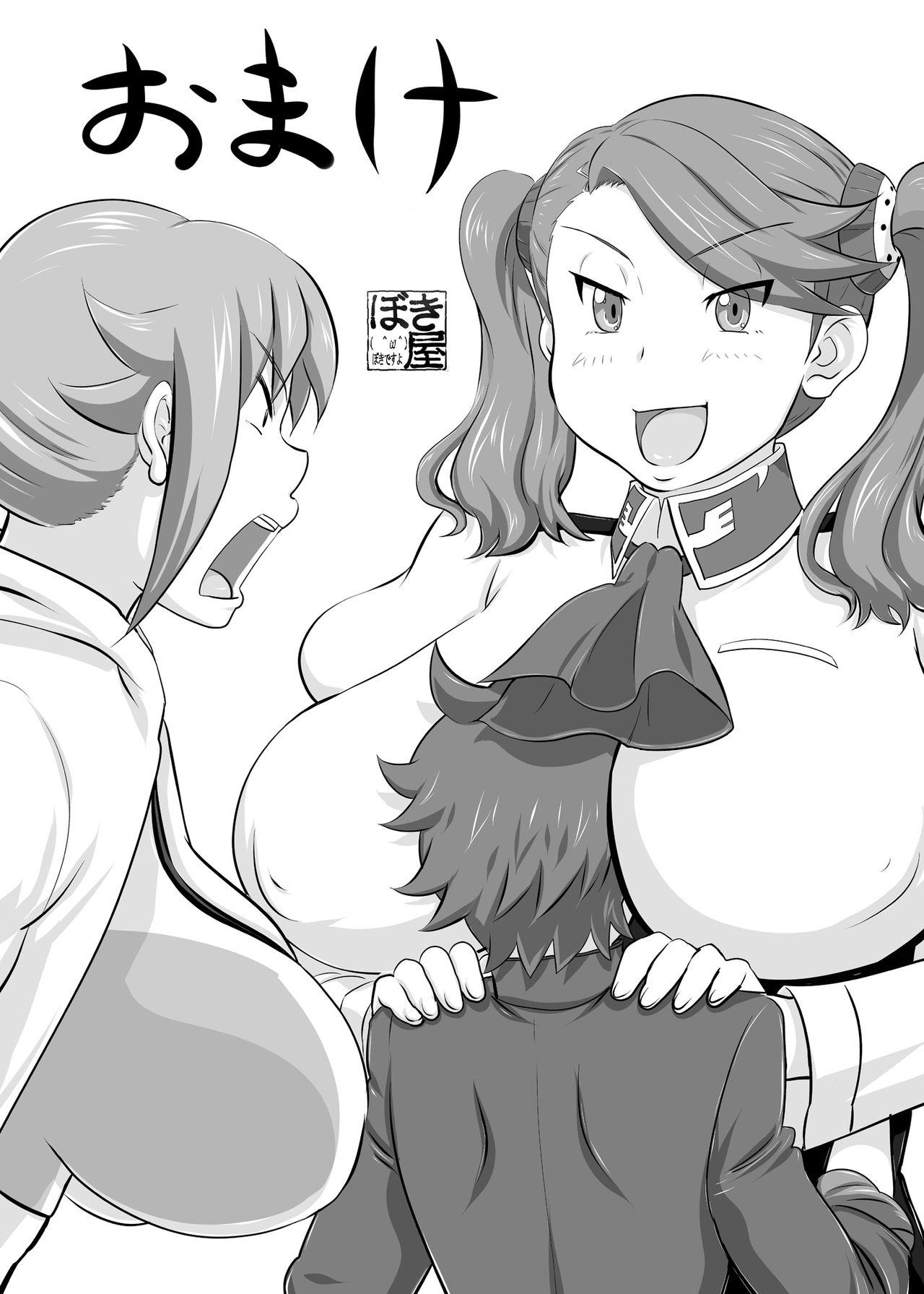Omake 2014 Winter - Page 1