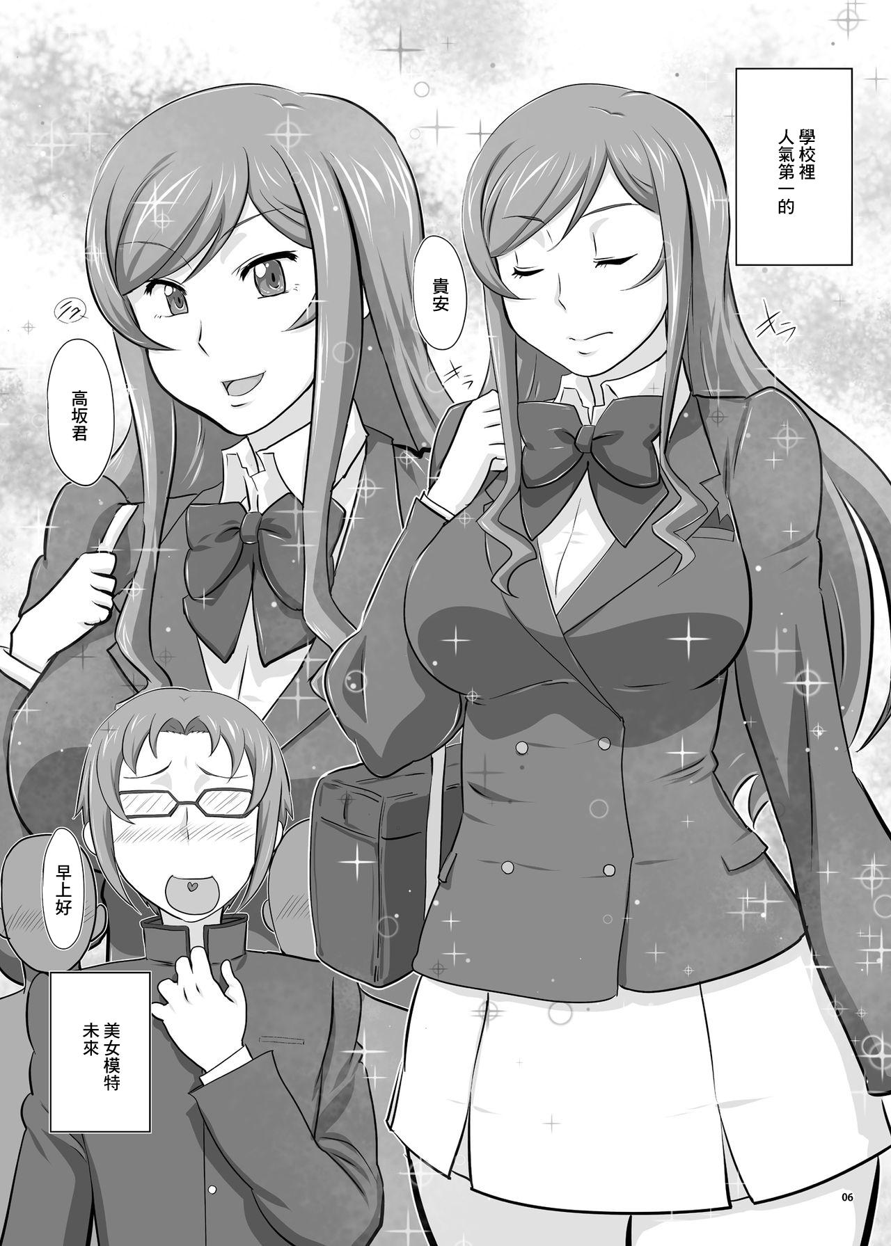 Omake 2014 Winter - Page 7