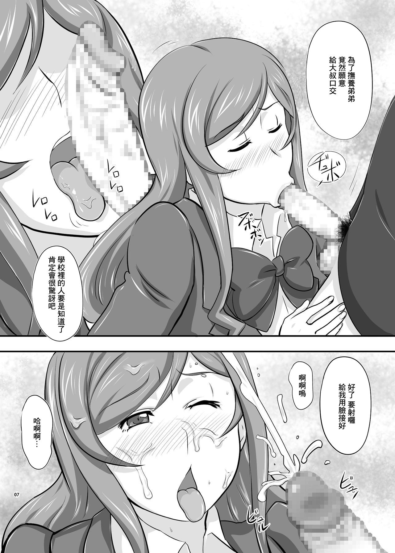 Omake 2014 Winter - Page 8