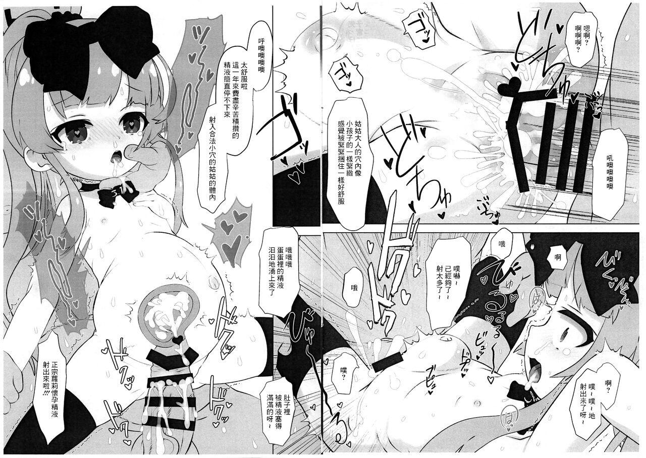 NOXIV Tamani wa Oobaba-sama ni Nakadashi Tanetsuke Youkaigo o suru dake no Hon. 6
