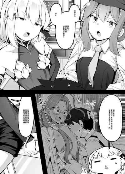 FGO ga Eroge datta Baai no Paper Moon 2