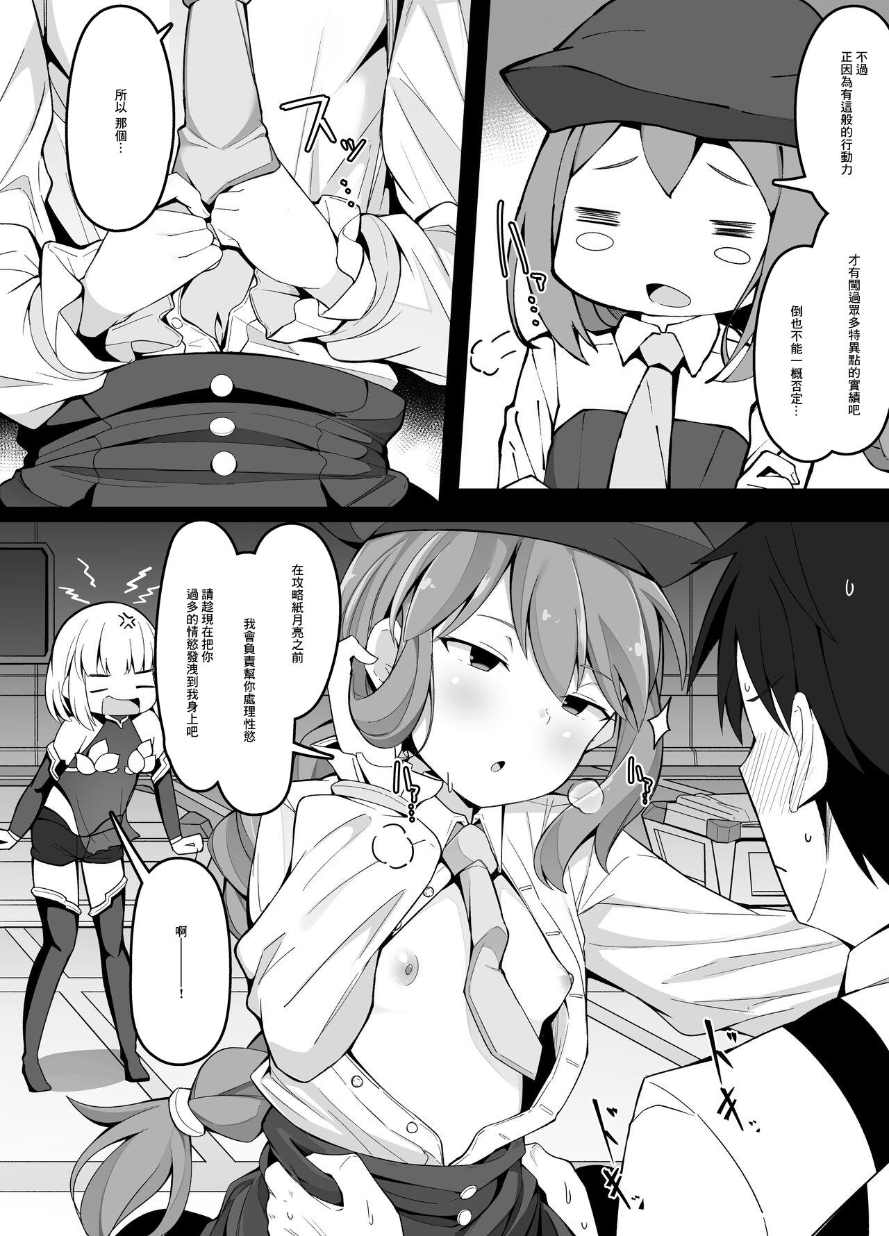 FGO ga Eroge datta Baai no Paper Moon - Page 3