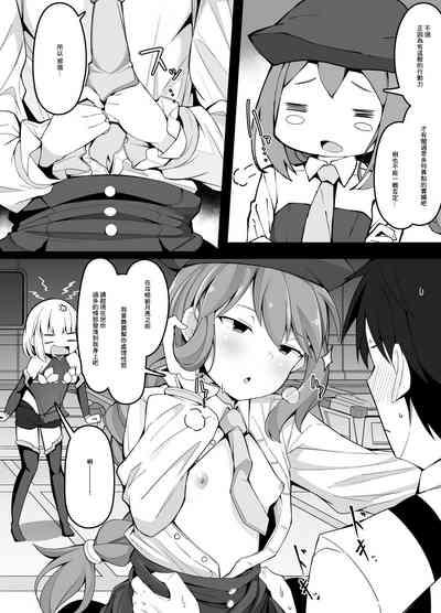 FGO ga Eroge datta Baai no Paper Moon 3