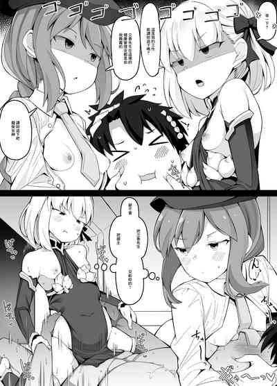 FGO ga Eroge datta Baai no Paper Moon 4