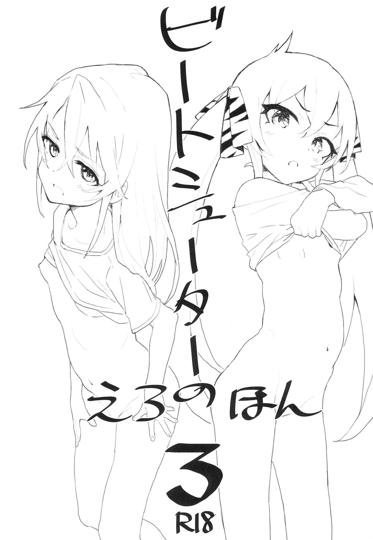 Beat Shooter no Ero Hon 3 - Page 1