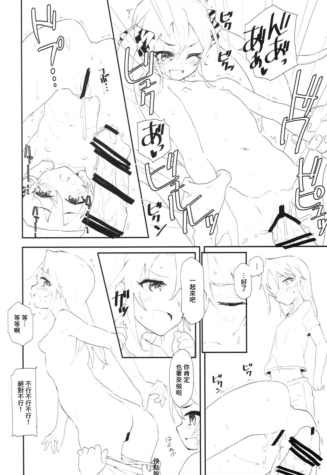 Beat Shooter no Ero Hon 3 - Page 5