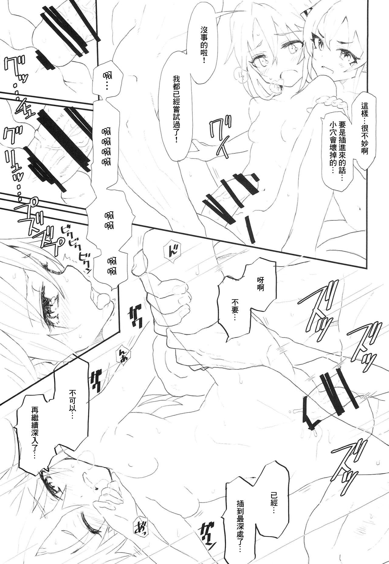 Beat Shooter no Ero Hon 3 - Page 6