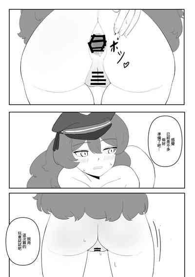 Iroha no Oshiri Taiken 8