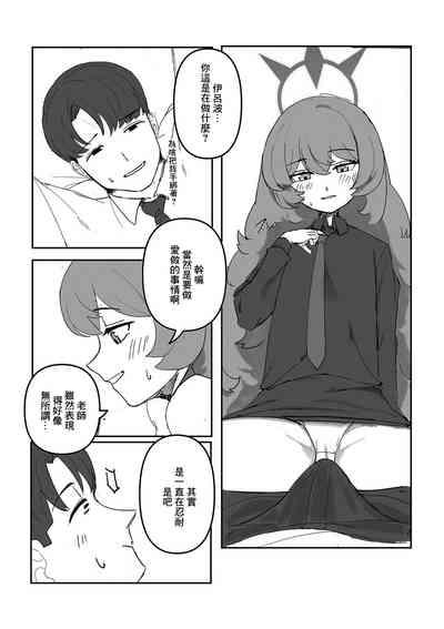 Iroha to! 1