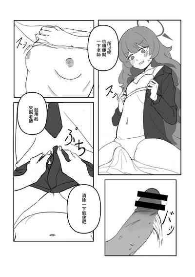 Iroha to! 2