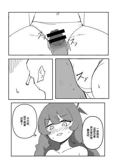 Iroha to! 3